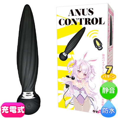 Anus Control